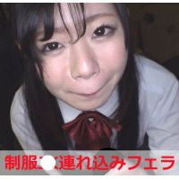 近所に住んでるタヌキ顔の制服××連れ込みフェラ