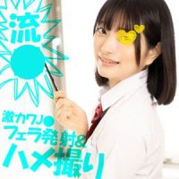 激カワJ○中出しハメ取り●出！彼氏の誕生日に特別にハメ撮りを許したら…。