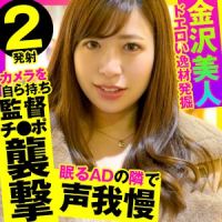 チ●ポを捕食！？金沢でとんでもなくドエロい美女をみつけたぁ～