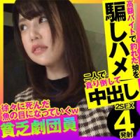 演技チェックのハズが…あれやこれやでセックス2回戦で4発射！世の中そんな甘くない！