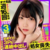 【最近処女喪失→もう中出しｗ】保育士見習いでまだ男を知ったばかりのカラダは欲求不満でオナニー三昧！そんなエロ優等生を生食中出しS