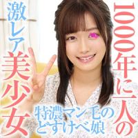 千年に一人の逸材と言われた美●女！橋○環○そっくりの美●女を潮吹きさせて中出し2発！