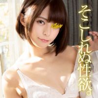 【お願い…もっと奥ちょうだい…】ショートカットの激カワ絶倫美●女！感度抜群の激エロ娘が潮を吹きまくって悶絶エッチ！！