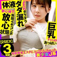 コレが性感開発エステ？巨乳美女がドハマりしてしまうSEX込みの極上サービスｗｗ