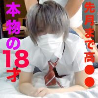 １０代、先月まで高●●！！、シルバー髪の新大学１年生に中出し種付け２連発、やっぱり、ピチピチです、『個人撮影』個撮オリジナル７９