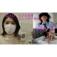 超大手デパートの外資系の美人美容部員、中出し２連発『個人撮影』個撮オリジナル９２人目