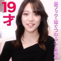 １９才の美人学生に、中出し、猿ぐつわ、鼻フック、アナル舐め、性格良い真面目少女『個人撮影』個撮オリジナル１４７人目