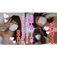 涙。泣きまくる、経験人数１人の、スタイル抜群くびれボインの「元アクション女優」に初中出し、個人撮影、個撮完全オリジナル９４人目