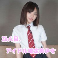 アイドル級の美少女に中出し２連発、完全顔出し、個人撮影、個撮完全オリジナル２６人目