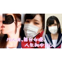 芸能人の卵！！、弱みにつけ込み人生初中出し、中出し３連発、個人撮影、個撮完全オリジナル15人目