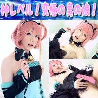 神レベル！究極の男の娘！