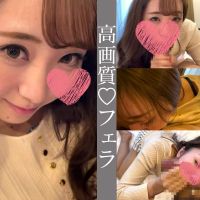 8.【フルHD】ギャル系女子大生のエロエロお小遣い稼ぎ【個人撮影/顔出し/フェラ】